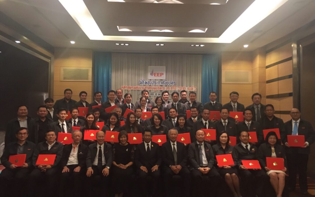 PAC สำเร็จหลักสูตรพลังงานสำหรับผู้บริหาร (Energy Efficiency Program : EEP)