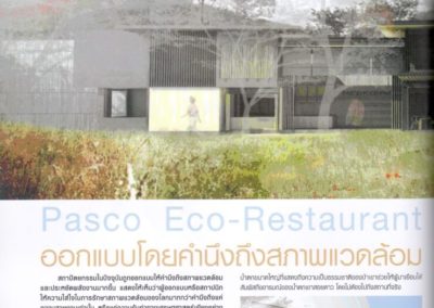 PASCO Eco - แนวคิดโครงการ1