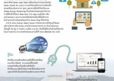 ม.พะเยา_๑๗๐๔๓๐_0003
