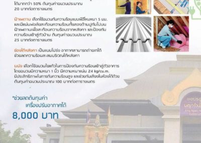 ม.พะเยา_๑๗๐๔๓๐_0005