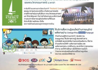 ม.พะเยา_๑๗๐๔๓๐_0006