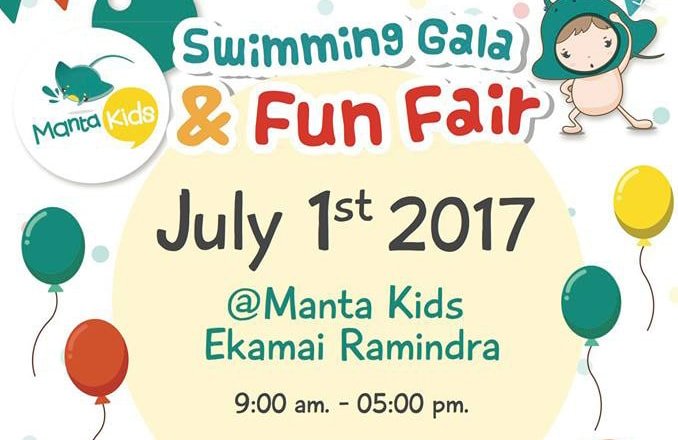 Swimming Gala & Fun Fair ครั้งที่ 1