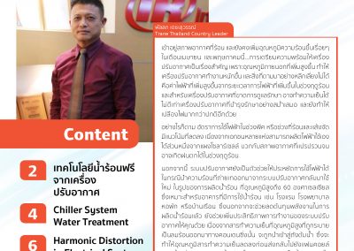 e-Mag-Mar-18-s_Page_01