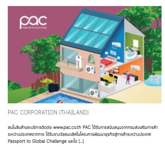 THINK TRADE THINK DITP ชี้ช่องการค้า