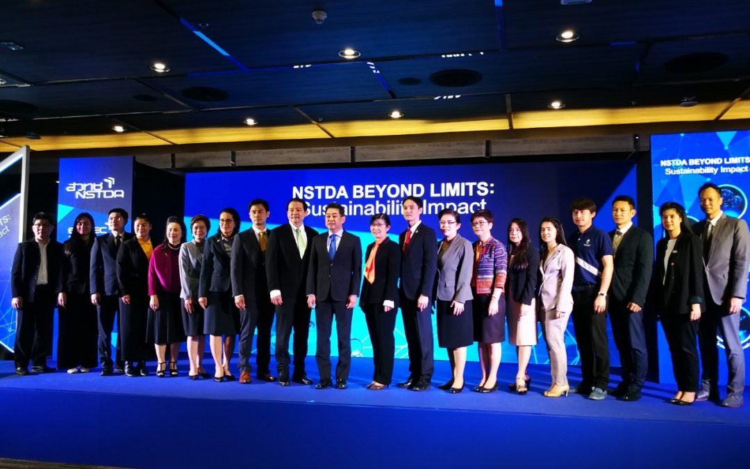 PAC ร่วมงานแถลงข่าว NSTDA BEYOND LIMITS : Sustainability Impact