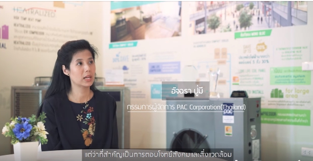 PAC ได้รับการเข้าร่วมกิจกรรม Alumni GCIP Thailand