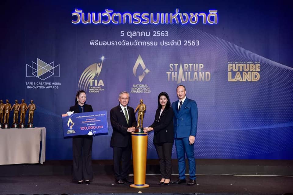 PAC ได้รับรางวัลนวัตกรรมแห่งชาติประจำปี 2563