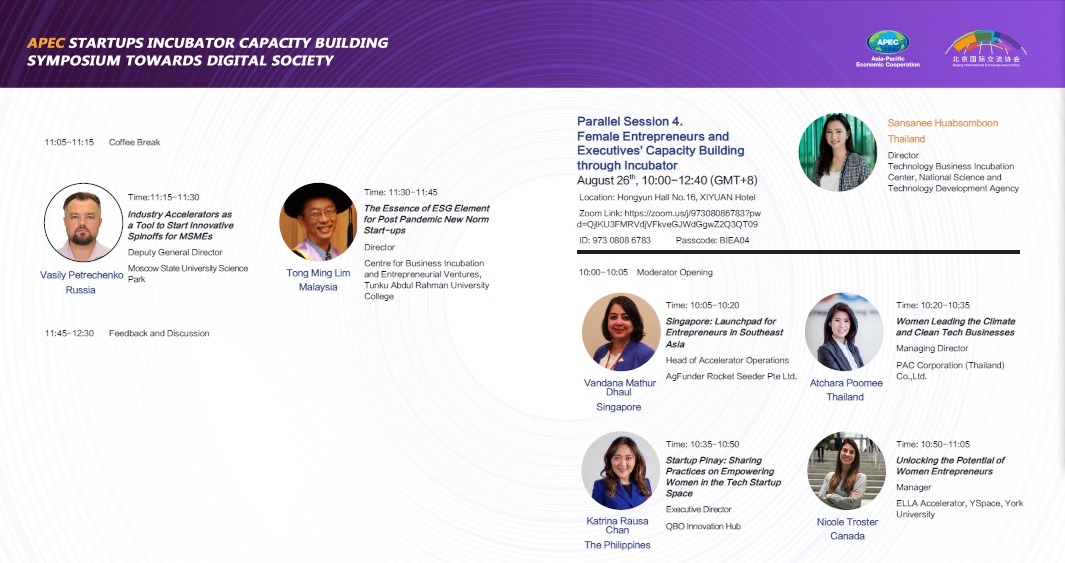 PAC ในงาน APEX STARTUPS 2021