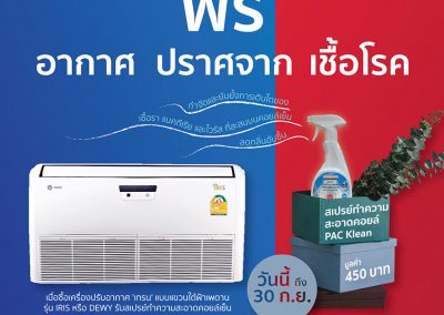 งานโปรโมตเทรน2