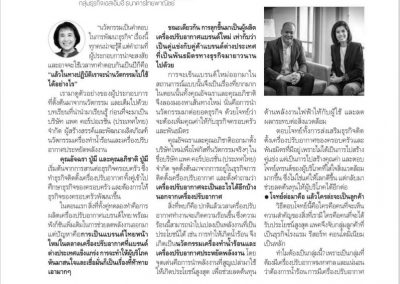 ภาพข่าว 1