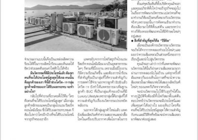 ภาพข่าว2