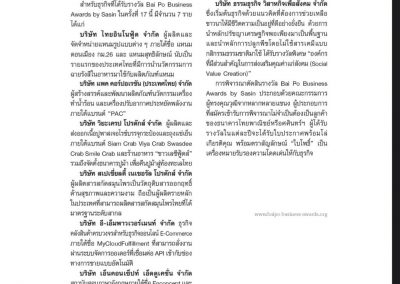 ภาพข่าว4