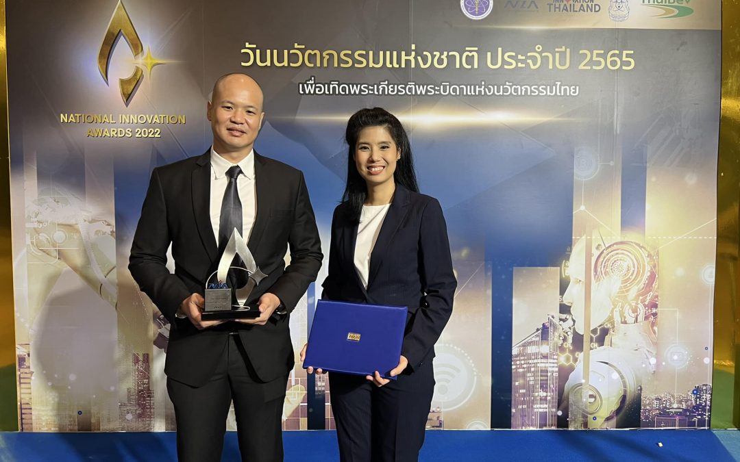 National Innovation Award 2022.