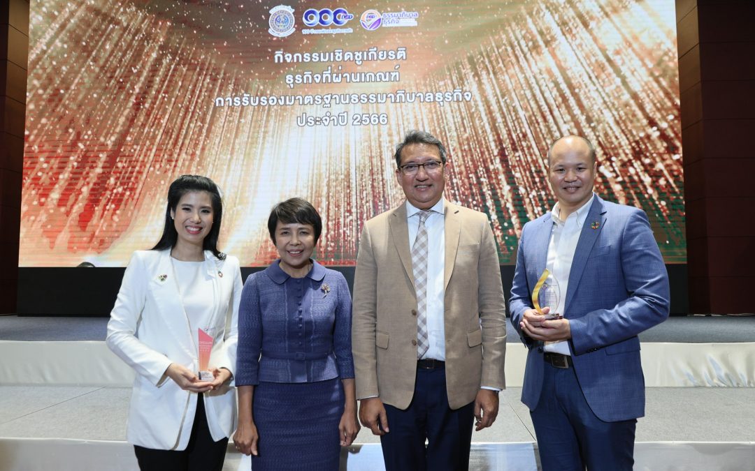 PAC wins “Businesses that Operate in the Direction of Sustainable Development”