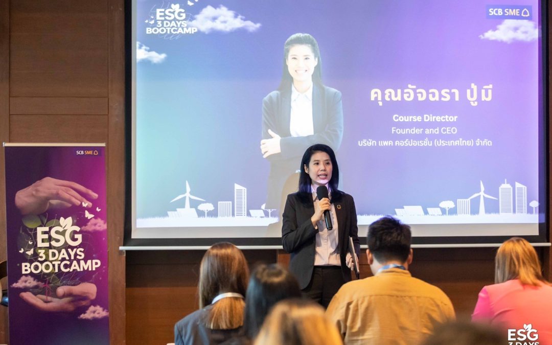 คุณอัจฉรา ปู่มี ได้ร่วมเป็น speaker ในงาน “SCB SCG Bootcamp 2023”