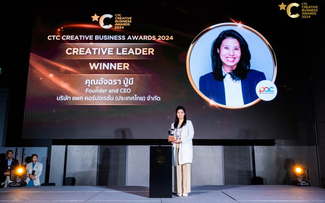 PAC ได้รับรางวัล CTC Creative Business Awards 2024