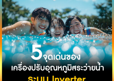 Inverter Pooltemper