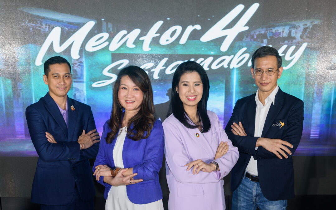 คุณอัจฉรา ปู่มี Founder and CEO ได้รับเชิญให้เป็นหนึ่งใน Mentor โครงการ “เริ่ม เพื่อ รอด”