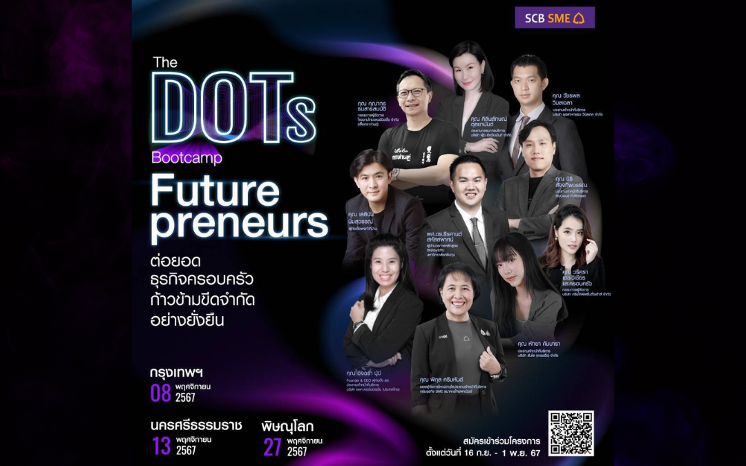 ภาพบรรยากาศงานสัมมนา The DOTs Bootcamp : Futurepreneurs