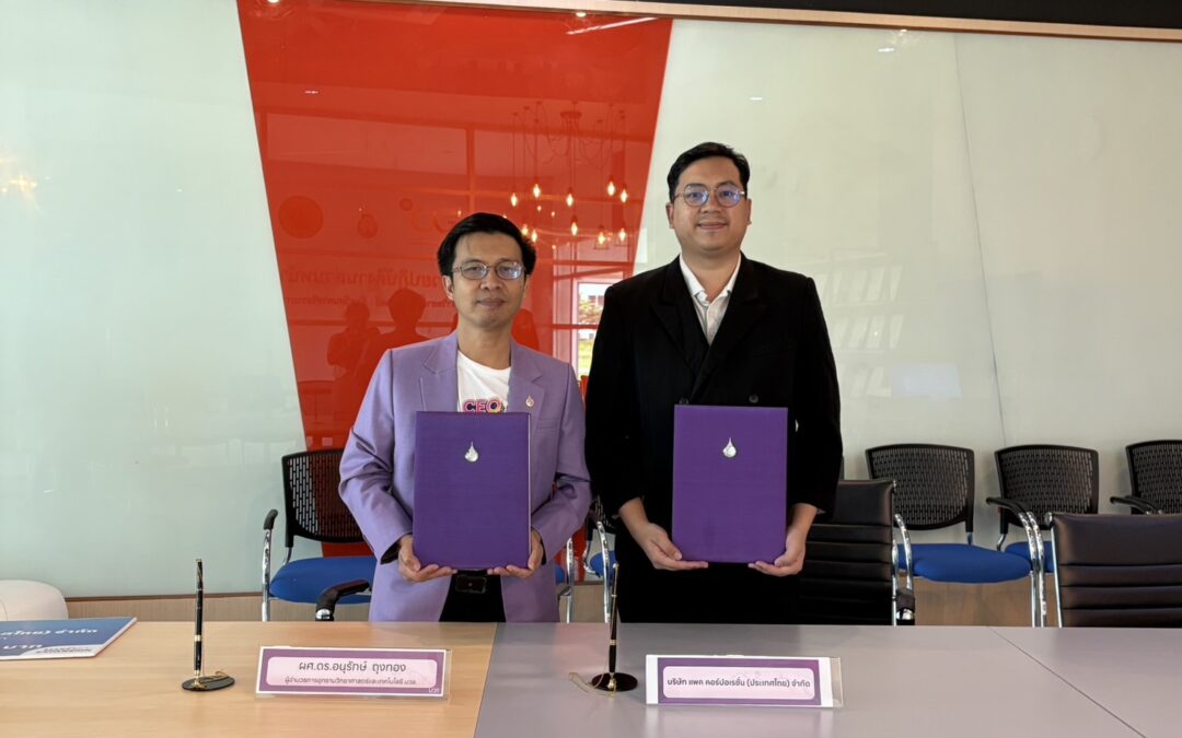 PAC ลงนามสัญญามอบทุนสนับสนุน สำหรับผู้ประกอบการนวัตกรรม