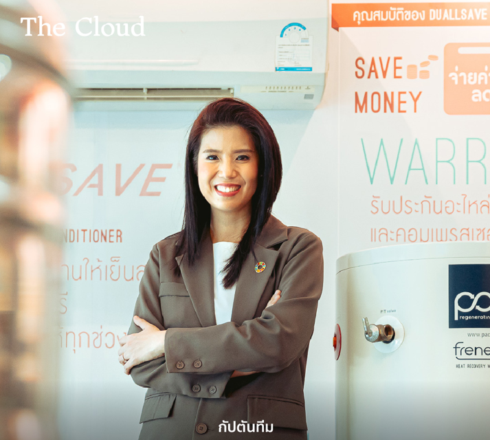 คุณอัจฉรา ปู่มี CEO ของ PAC ให้สัมภาษณ์นิตยสาร The Cloud